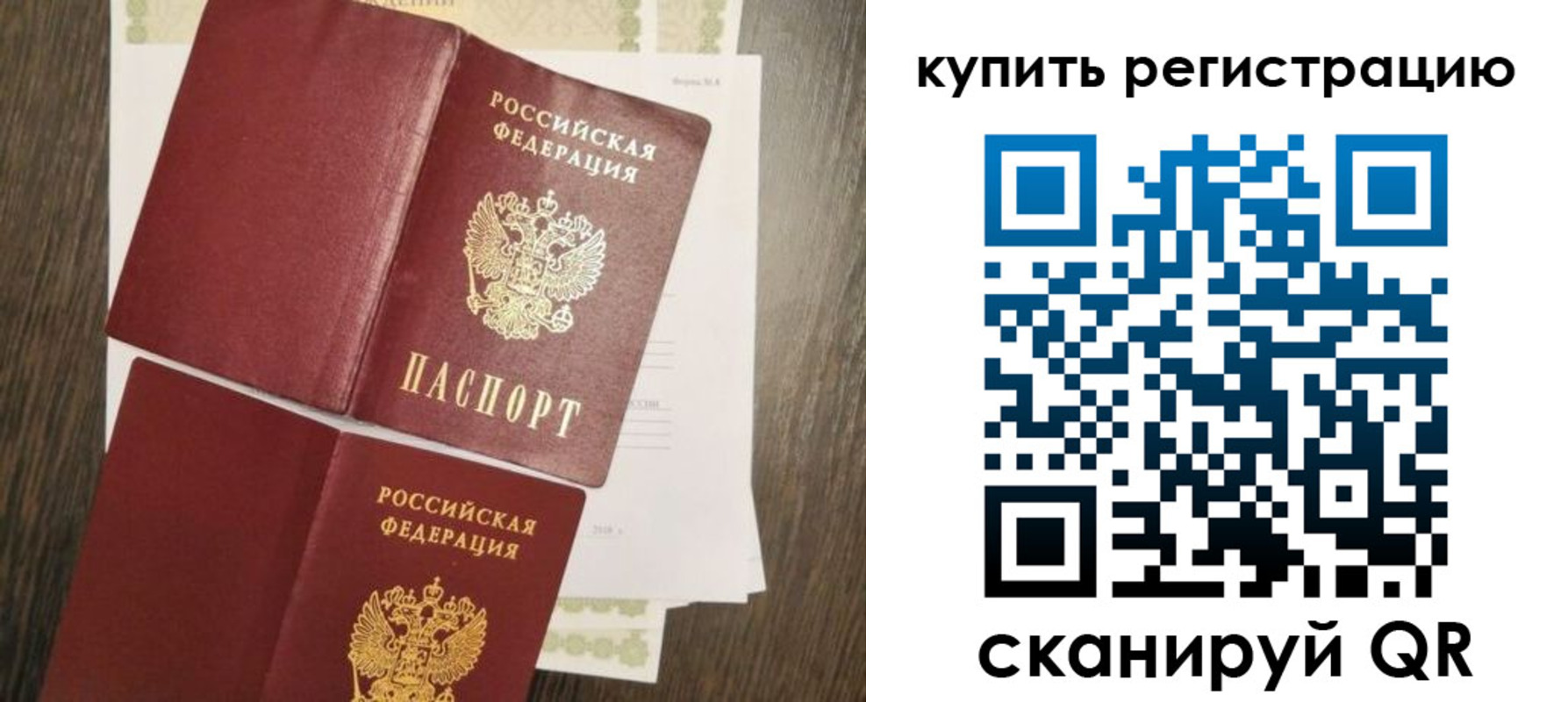 прописка 2025 в Зарайске
