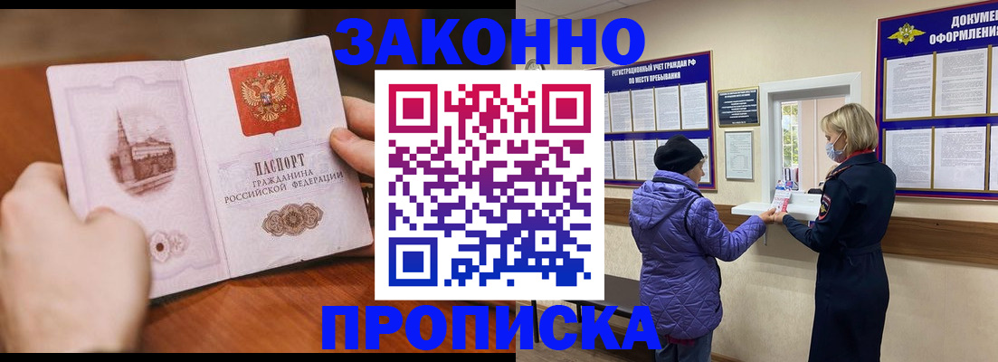 прописка для школы в Зарайске