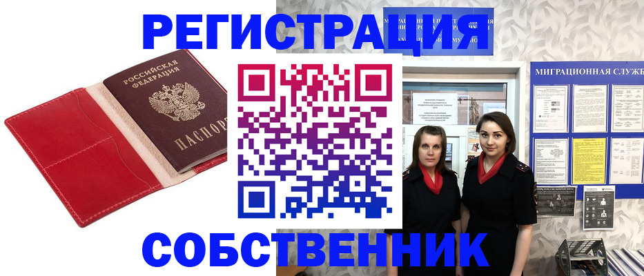 прописка законно в Зарайске