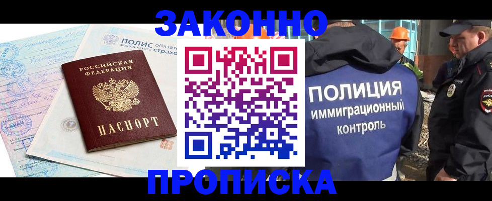 прописка для школы в Зарайске