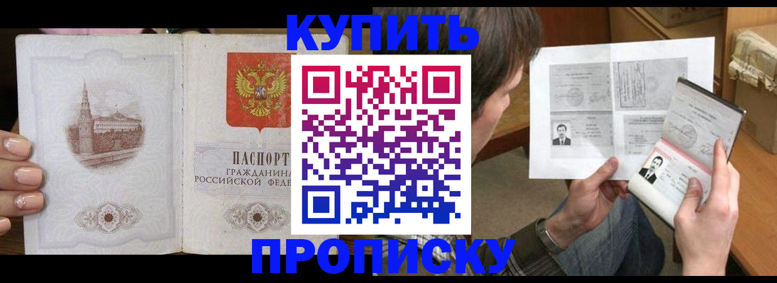 прописка для военкомата в Зарайске