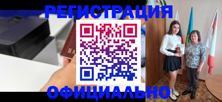 временная регистрация в квартире в Зарайске